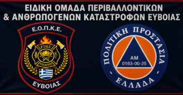 ΕΟΠΚΕ 